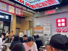 -孖记茶档·热腾茶餐(荔湾领展广场店)