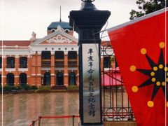 -辛亥革命博物院北区