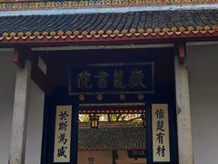 -岳麓山风景名胜区