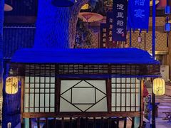 -淀里船宴(卓达店)