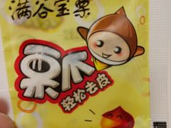 -满谷宝栗(奥林匹克店)