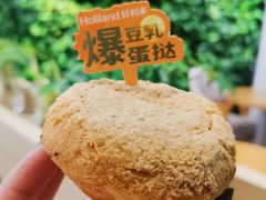豆乳蛋挞-好利来(光华中心店)