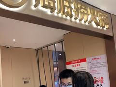 门面-海底捞火锅(铂澜大象城店)