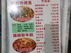 -在巷子里的烤肉店·螺蛳粉烤鱼·牛蛙(和美城店)