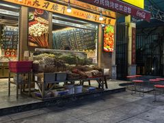 -为民烧烤吧.自贡爆炒菜(收录10年好店)