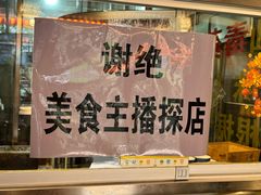 -合记汕头牛肉店(嘉禾路店)