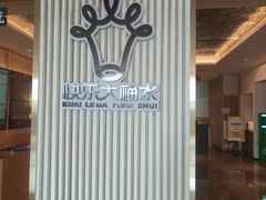 -快乐大桶水养生足浴SPA(前兴路店)