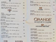 -Alimentari Grande(东湖路店)