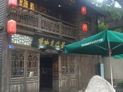 门面-星巴克(福州三坊七巷店)