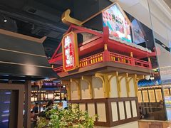 -牛New寿喜烧(闵行龙湖天街店)