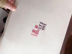 -真爱中国餐馆·年华店(朱雀大街店)