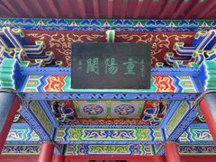 -云台山风景名胜区