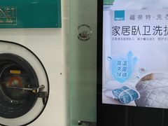 -福奈特洗衣洗鞋(宝山一二八纪念路店)