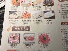 菜单-渝味晓宇火锅(合川路店)