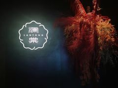 -澜棠海鲜(余姚阳明古镇店)