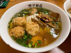 -矮子粉店1985·长沙米粉(湘春路店)