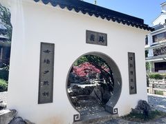 -苏州吴宫泛太平洋酒店