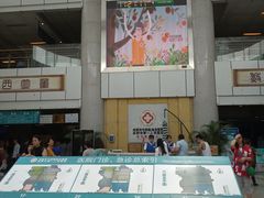 -成都市第一人民医院(南区)