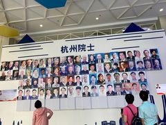 -中国杭州低碳科技馆