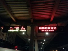 -桂林站