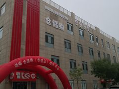 -嘿嘛仓储购(华明店)