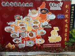 -客家大院·非遗赣南客家菜(郁孤台店)