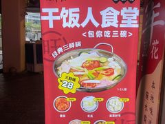 -海关荤豆花(洋河一路店)