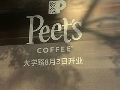-Peet's Coffee皮爷咖啡(大学路店)