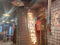 -破瓦寒窑·地摊烤羊排