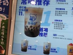 -煲珠公·老红糖珍珠奶茶(金沙洲梦乐城店)