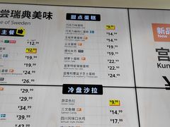 -宜家·瑞典风味餐厅(北京西红门店)