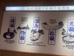 -马记永·兰州牛肉面(3019君尚店)