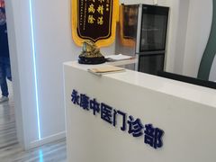 -名医堂永康中医·推拿正骨·针灸·艾灸