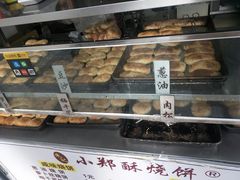-朱记小郑酥烧饼(建康路店)