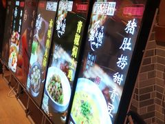 -肖记公安牛肉鱼杂馆· 省级非物质文化遗产(仁和路店)