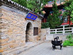 -龙口南山旅游景区