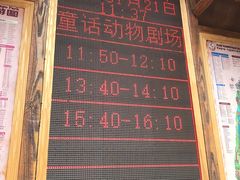 -长鹿旅游休博园