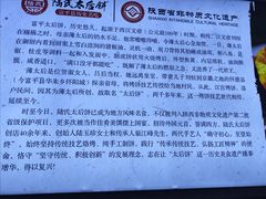 -陆氏太后饼(富平店)