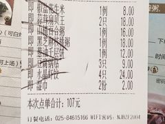 账单-赛百味(仙林金鹰店)