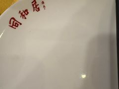 -同和居(月坛店)