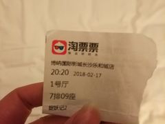 -博纳国际影城(乐和城店)