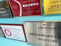 -杭州奥拉克医疗美容门诊部