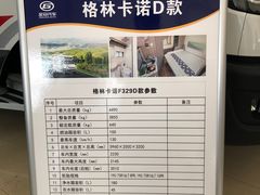 -北京房车博览中心