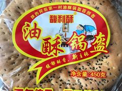 -八亩沟擀面皮(西安首店)