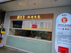 -蔡先生(双阳路店)