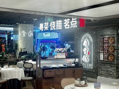 -南棠馆粤菜坊(群光店)