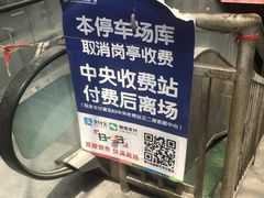 -百联中环购物广场-停车场