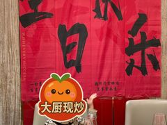 -大铁勺新津菜(迎水道店)