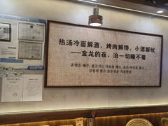 -金龙烧烤·牛肉面(西塔店)
