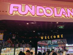 -反斗乐园(领展中心城店)